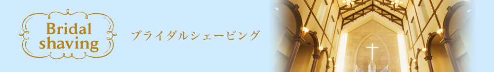 店舗・スタッフ